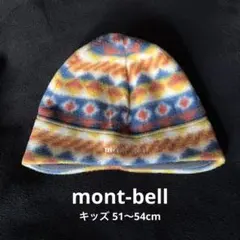 モンベル mont-bell kids フリースキャップ 51〜54cm