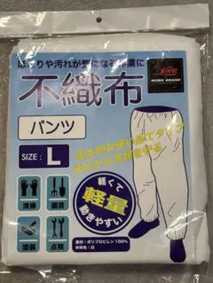 使い捨て不織布パンツ　Lサイズ　男女兼用のサムネイル