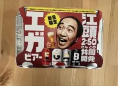 エガビアー　アサヒビール　エガちゃんねる　エガビール　江頭2:50 エガちゃんのサムネイル