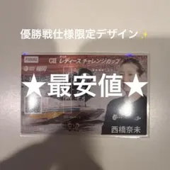 第12回レディースチャレンジカップ優勝戦選手限定記念舟券 西橋奈未