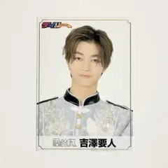 げんじぶ 原因は自分にある。 EBiDAN 新聞 撮トレカ 吉澤要人