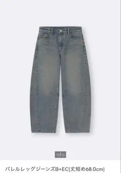 GU バレルレッグジーンズB+EC(丈短め)
