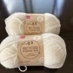リサイクルポリエステル毛糸 ホワイト 70g 2個セット