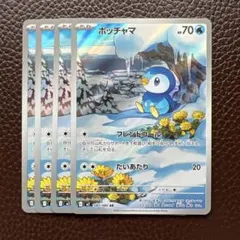 ポッチャマ AR MEGA 拡張パック インフェルノX 085/080 - メルカリ