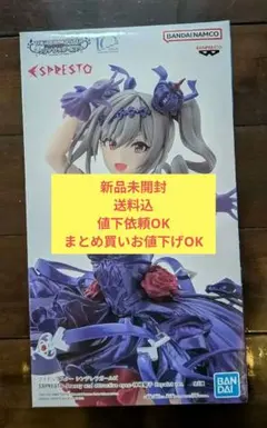 【新品未開封】アイドルマスターシンデレラガールズ神崎蘭子