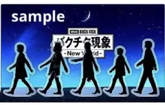 2026年最新】buck-tick アクリルスタンドの人気アイテム - メルカリ