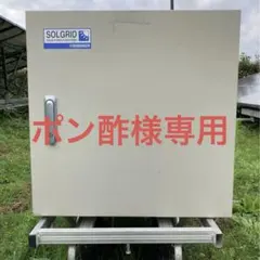 パワーコンディショナ　新電元工業　太陽光発電用　PVS010T200-PF 主な仕様 | 太陽光発電用パワーコンディショナ | 新電元工業株式