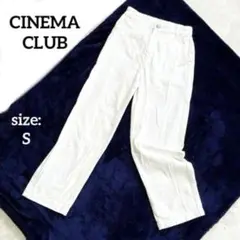 シネマクラブ カジュアルパンツ ワイド ストレート S 白 シンプル 定番人気