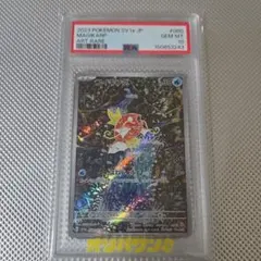 PSA10】コイキング AR SV1a トリプレットビート 080/073 - メルカリ