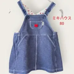 ミキハウス デニム ジャンパースカート 80 りんご ドット