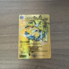 バロムリモーネ 金 ゴールドMAX