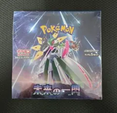 2026年最新】ポケモンカードゲーム 拡張パック 未来の一閃 BOXの人気