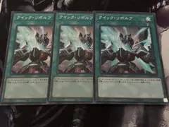 遊戯王　クイック・リボルブ　シークレット3枚