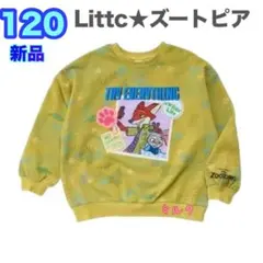 【新品】ズートピア　ニック　ジュディ　トレーナー　リトシー　黄緑　120cm