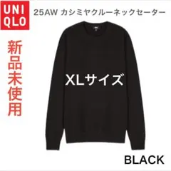 uniqlo カシミヤクルーネックセーター l