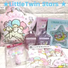 キキララ まとめ売り