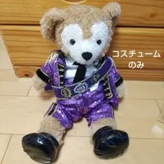 ダッフィー コスチューム ヘイセイジャンプ 衣装 ライブ ハンドメイド 推し活