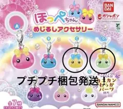 ほっぺちゃん めじるしアクセサリー☆C☆D
