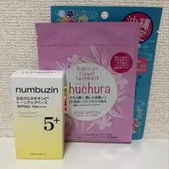 numbuzin Glutathione C² トーンアップベース 30ml