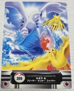 ポケモン ルギア フリーザー サンダー ファイヤー ずかんカード ポケモンカード ずかんカード ルギア フリーザー サンダーファイヤー