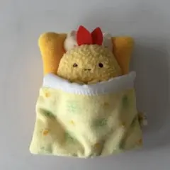 【可愛い】すみっコぐらし　てのりぬいぐるみ　えびふらいのしっぽ　お布団付きのサムネイル