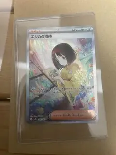 エリカの招待SARポケモンカード新品未開封