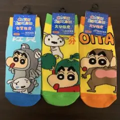 【新品】クレヨンしんちゃん 靴下 ご当地 佐賀 大分 限定 3点セット