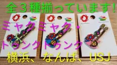 貴重！Hard Rock Cafe EXPO 2025 ピンバッジ 全3種セット 貴重！Hard Rock Cafe EXPO 2025 ピンバッジ 全3種セット - メルカリ