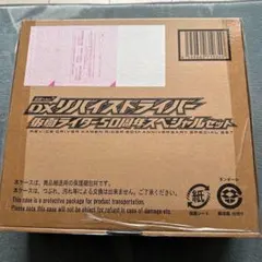 ★新品未開封★DXリバイスドライバー 仮面ライダー 50周年スペシャルセット
