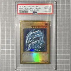 PSA10】青眼の白龍 プレミアムゴールドレア LGB1-JPS02 - メルカリ