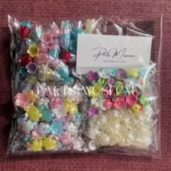 【1袋4種約60g145円】パミュ♡お得詰め合わせセット③未検品/お花ビーズ