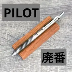【廃番】PILOT パイロット 蝕刻 食刻 2+1 振り子式 多機能ボールペンのサムネイル