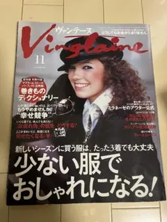 2025年最新】ヴァンテーヌ 雑誌の人気アイテム - メルカリ
