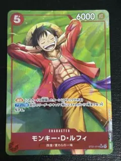 ワンピースカード　モンキー・D・ルフィ　SR パラレル　ST21-014