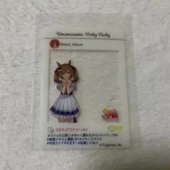 ウマ娘 プリティーダービー スマートファルコン