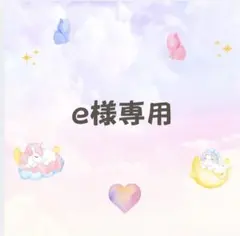 e様専用　合計3点　マタニティフォトシール