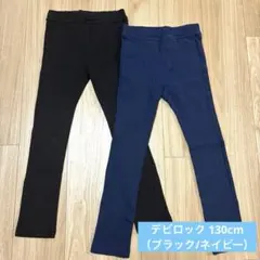デビロック ウルトラストレッチパンツ 130cm 2本セット
