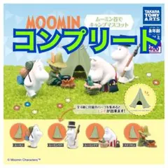 ムーミン　ムーミン谷でキャンプマスコット　ガチャ　カプセルトイ　コンプリート　②