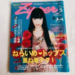 りゃま様 リクエスト 3点 まとめ商品