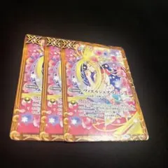 バトスピ ヴィエルジェズウィッシュ