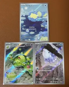 2025年最新】タマザラシ arの人気アイテム - メルカリ