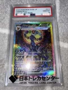 ブラッキーex SAR [SV8a 217/187](「テラスタルフェスex」)