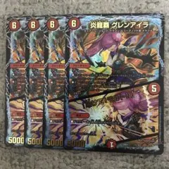 グレンアイラ