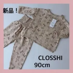 新品！＊クロッシー：90cm：ベージュ色のリボン柄の長袖パジャマ：綿100％＊