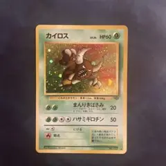 Psa9 旧裏　カイロス Psa9 旧裏 カイロス 旧裏】カイロス PSA9 ポケモンカード 2025年