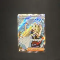 [美品]リーリエsr 2026年最新】リーリエ sr 美品の人気アイテム - メルカリ