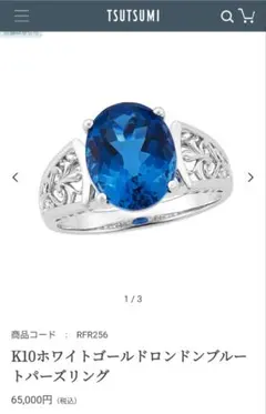 2025年最新】JEWELRY TSUTSUMI リング・指輪の人気アイテム - メルカリ