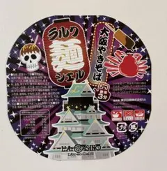 2025年最新】ラルク ステッカーの人気アイテム - メルカリ