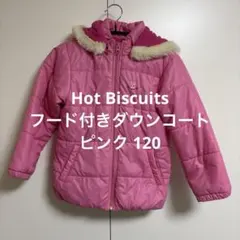 Hot Biscuits フード付きダウンコート ピンク 120