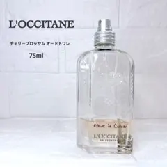 廃盤レア】ロクシタン L'OCCITANEラベンダーフラワー オードトワレ